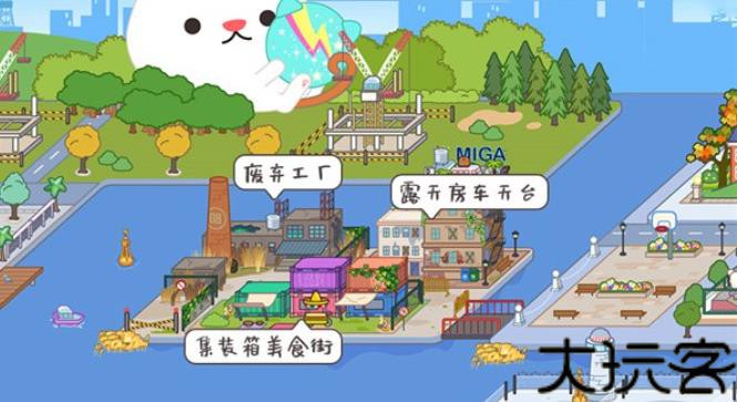 米加小镇世界自建房