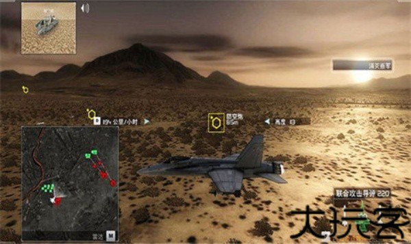 鹰击长空2