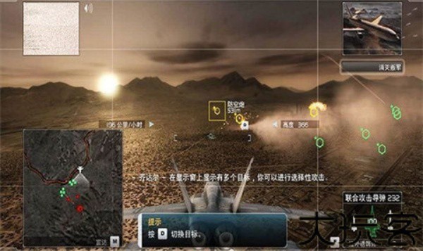 鹰击长空2