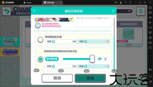 世界计划台服