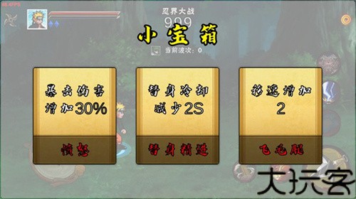 像素火影先行版