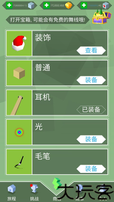 跳舞的线社区版