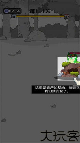 狗头大作战
