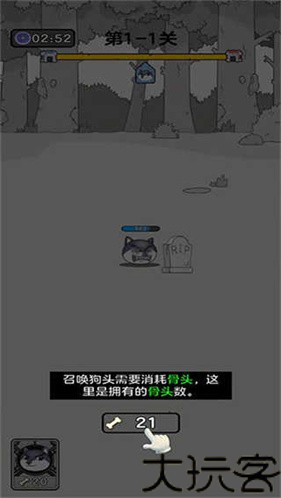 狗头大作战