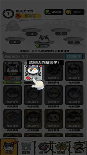狗头大作战