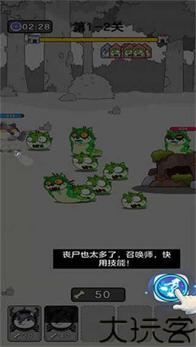 狗头大作战