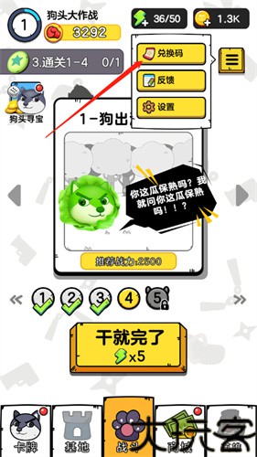 狗头大作战
