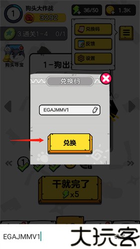 狗头大作战