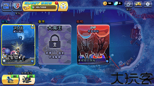 撞头赛车最新版
