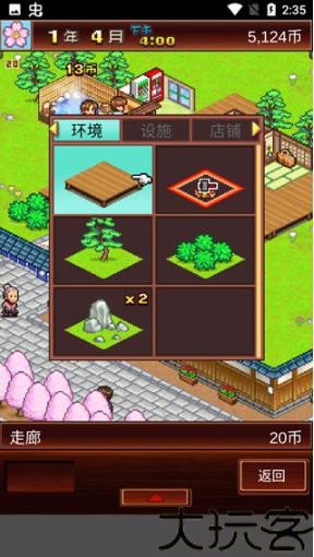 暖暖温泉乡