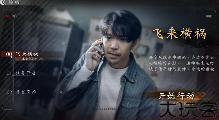 极速营救