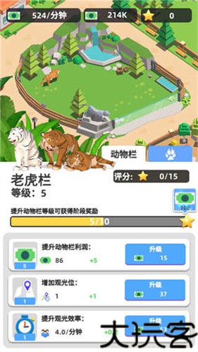 动物园之星