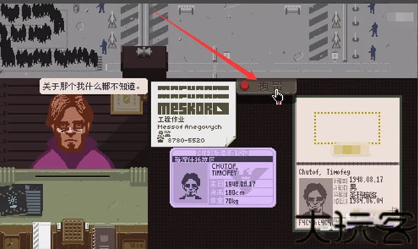 请出示证件