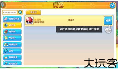 口袋妖怪复刻版