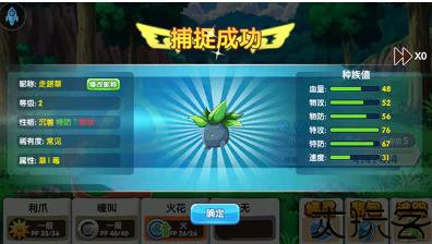口袋妖怪复刻版