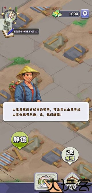 夺笋高手