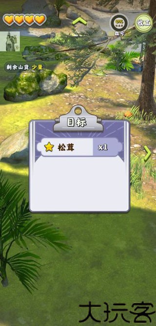 夺笋高手