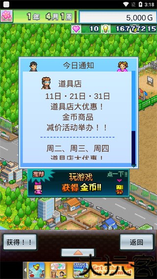 冠军足球物语2汉化版