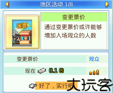 冠军足球物语2汉化版