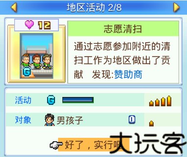 冠军足球物语2汉化版