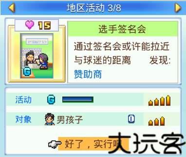 冠军足球物语2汉化版