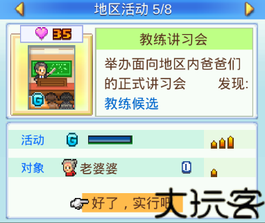 冠军足球物语2汉化版