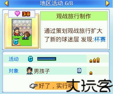 冠军足球物语2汉化版