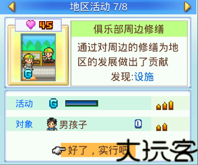 冠军足球物语2汉化版