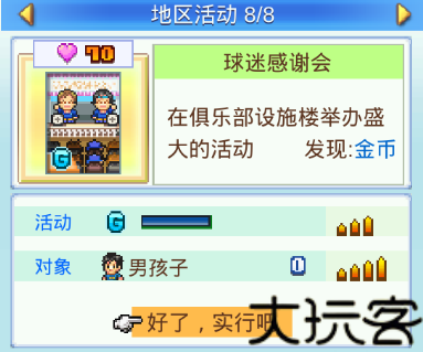 冠军足球物语2汉化版