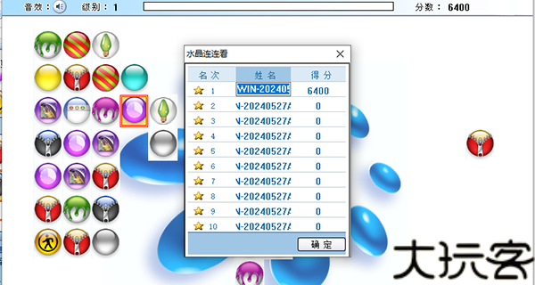 水晶连连看