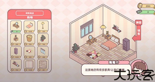 袖珍爱情