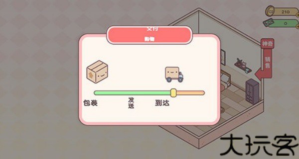 袖珍爱情