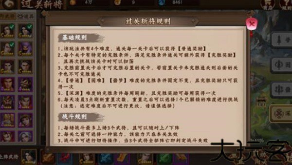 三国战纪2群雄争霸