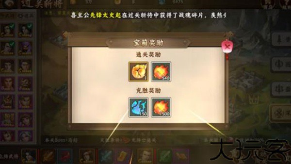 三国战纪2群雄争霸