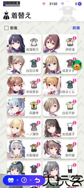 偶像荣耀国际服