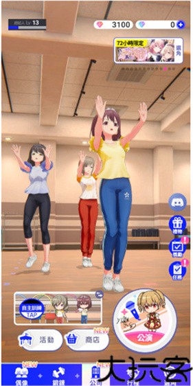 偶像荣耀国际服