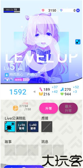 偶像荣耀国际服