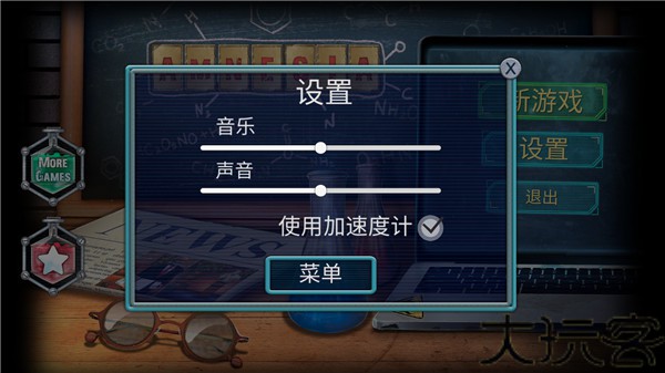 失忆症