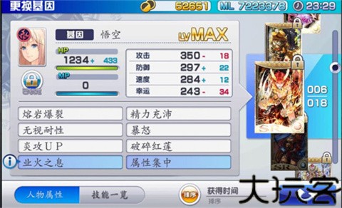 混沌之戒3