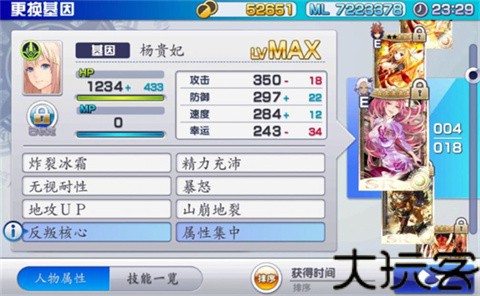 混沌之戒3