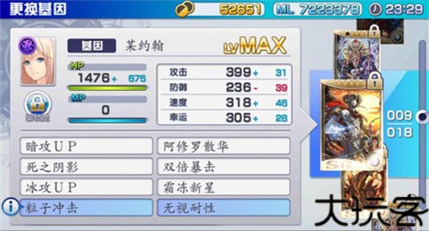 混沌之戒3