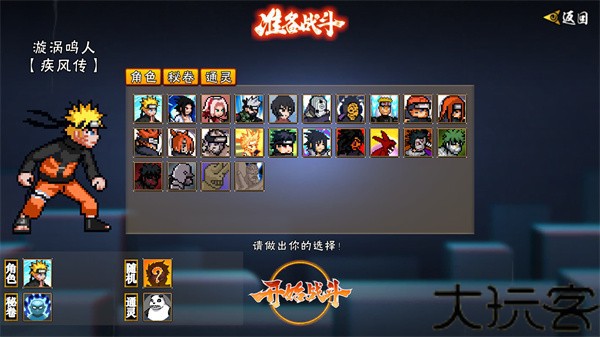 像素火影斩月虚白