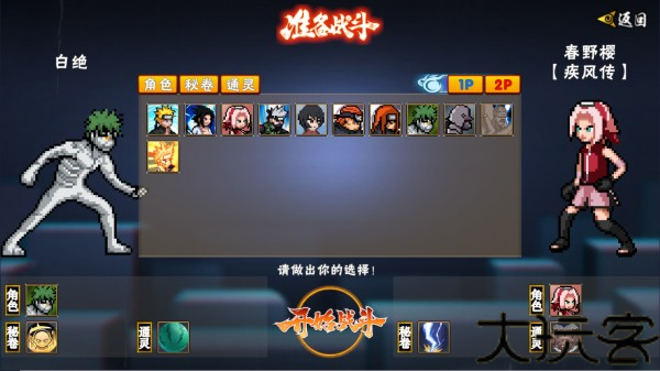 像素火影斩月虚白
