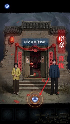 纸嫁衣8千子树
