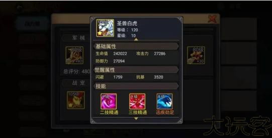 三国战记2007加强版