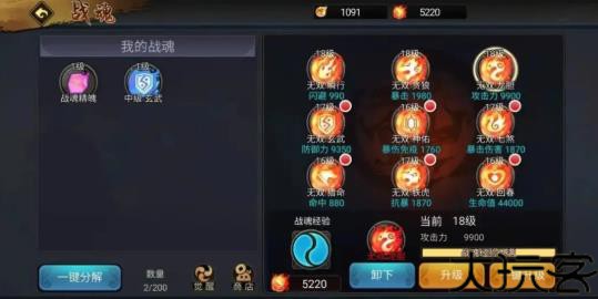 三国战记2007加强版