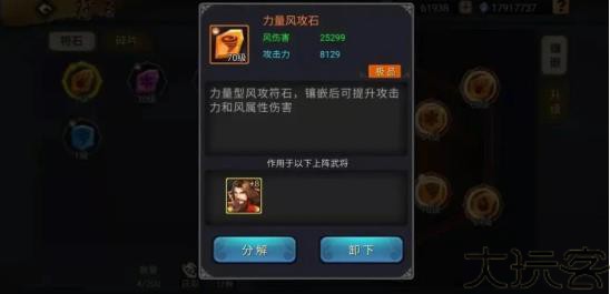 三国战记2007加强版