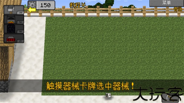 MC大战僵尸2重制版