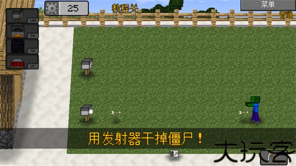 MC大战僵尸2重制版