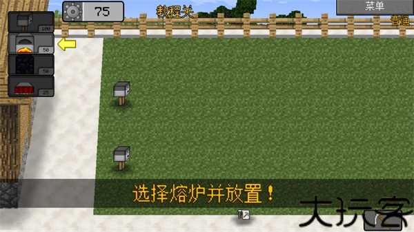 MC大战僵尸2重制版